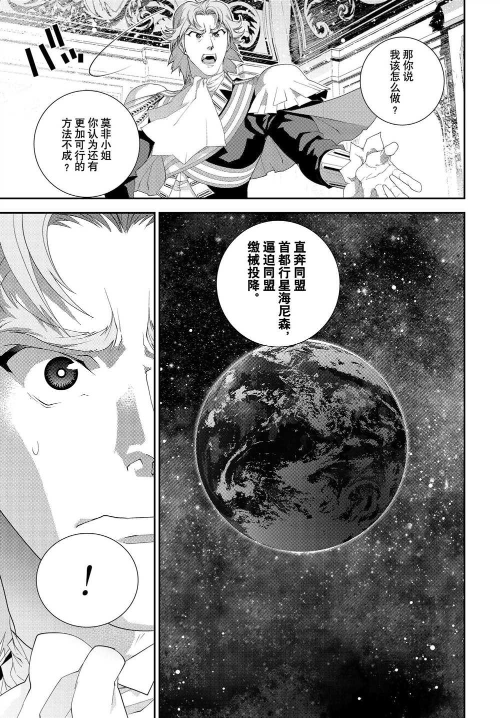 第183话 试看版