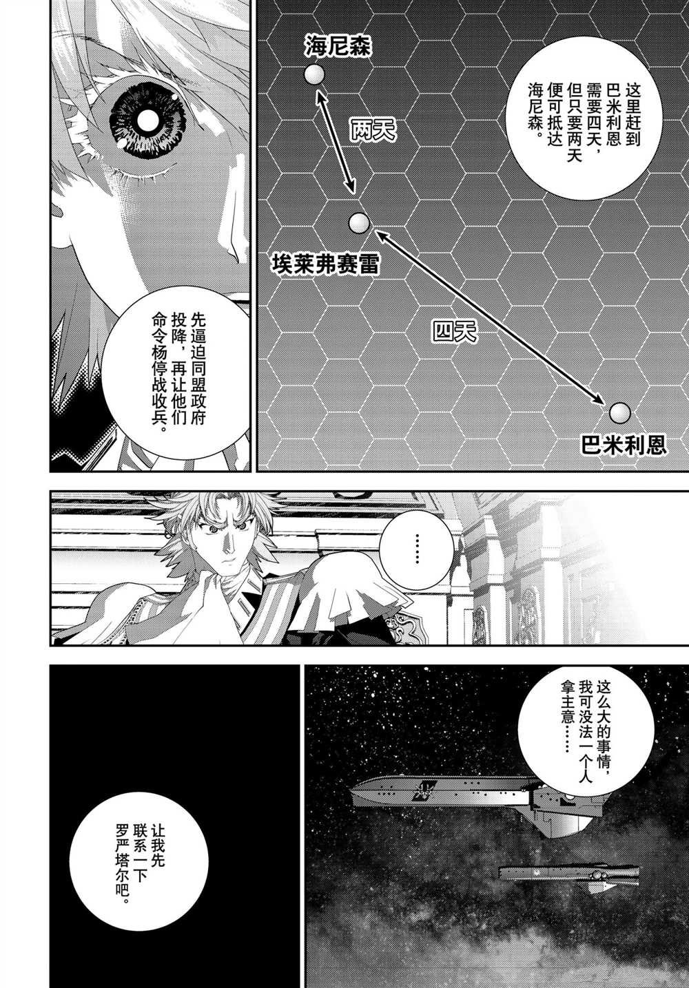 第183话 试看版