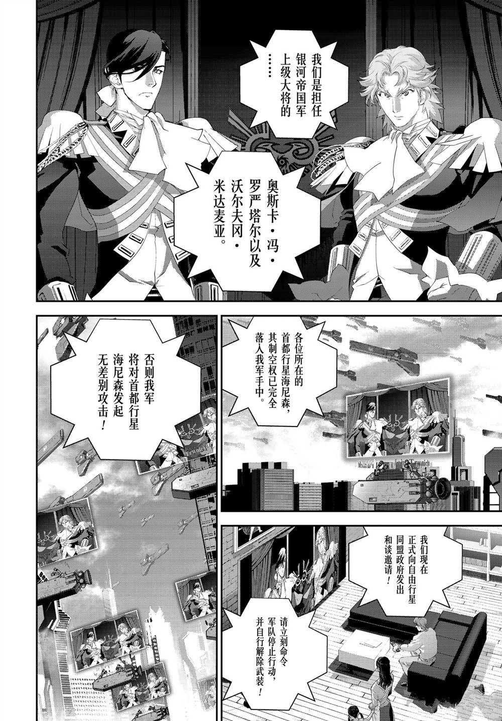 第183话 试看版