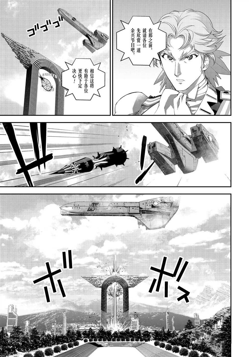 第183话 试看版