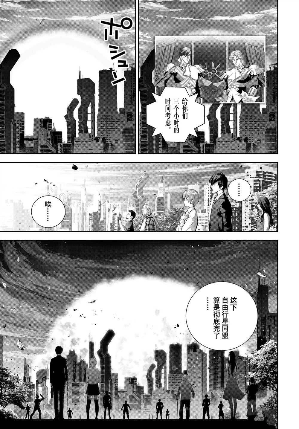 第183话 试看版