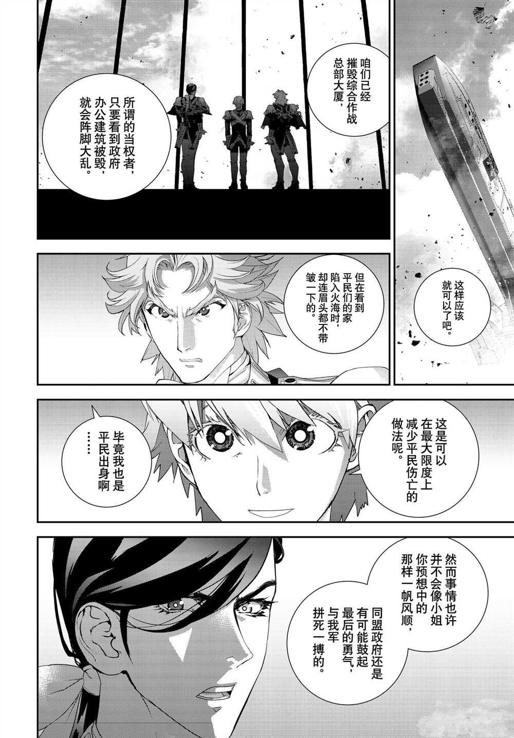 第183话 试看版