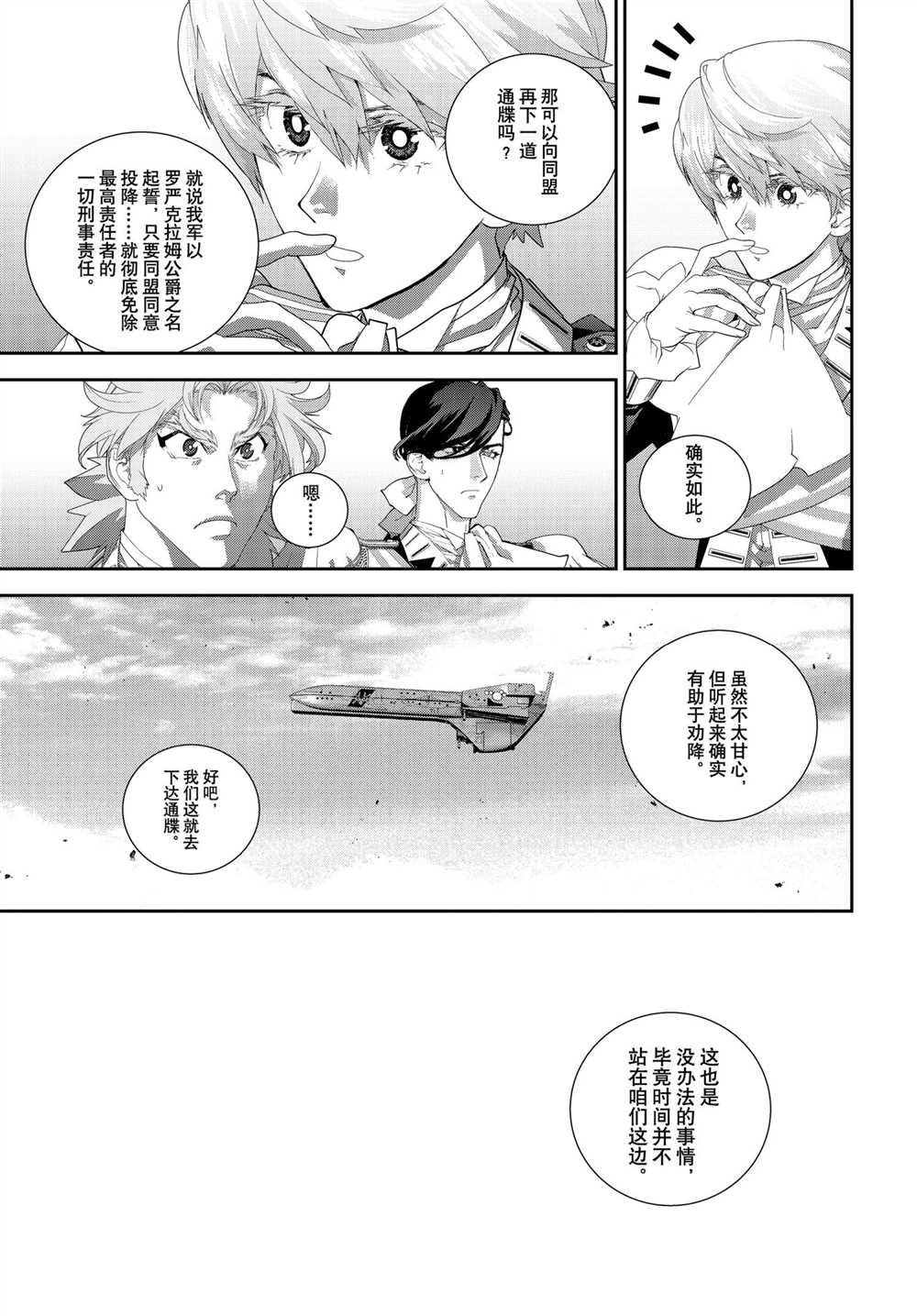 第183话 试看版