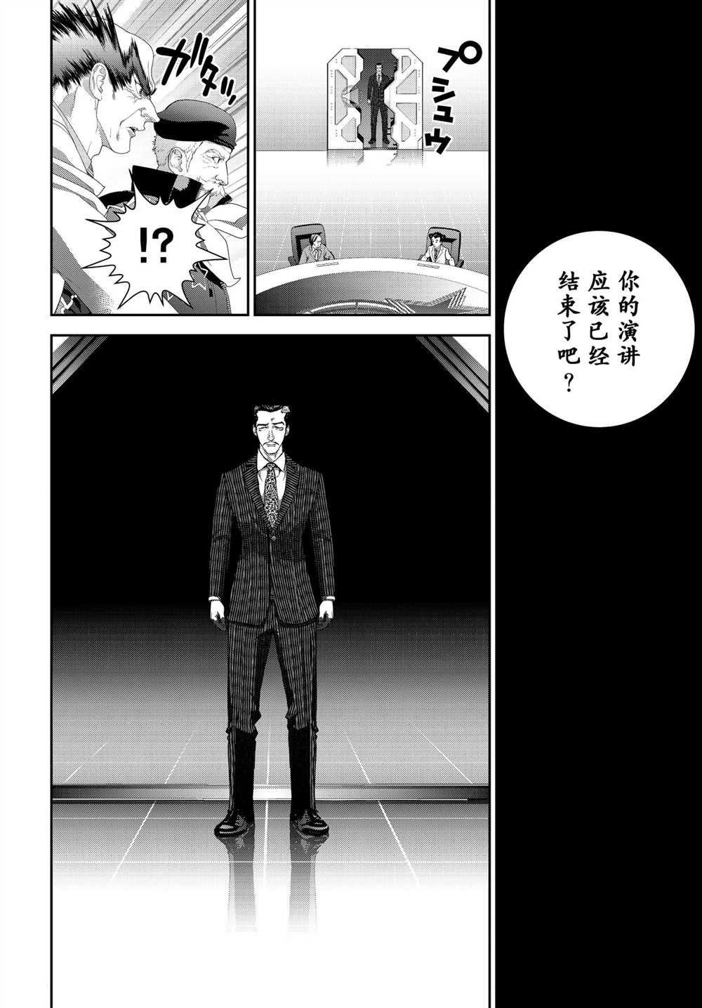 第183话 试看版