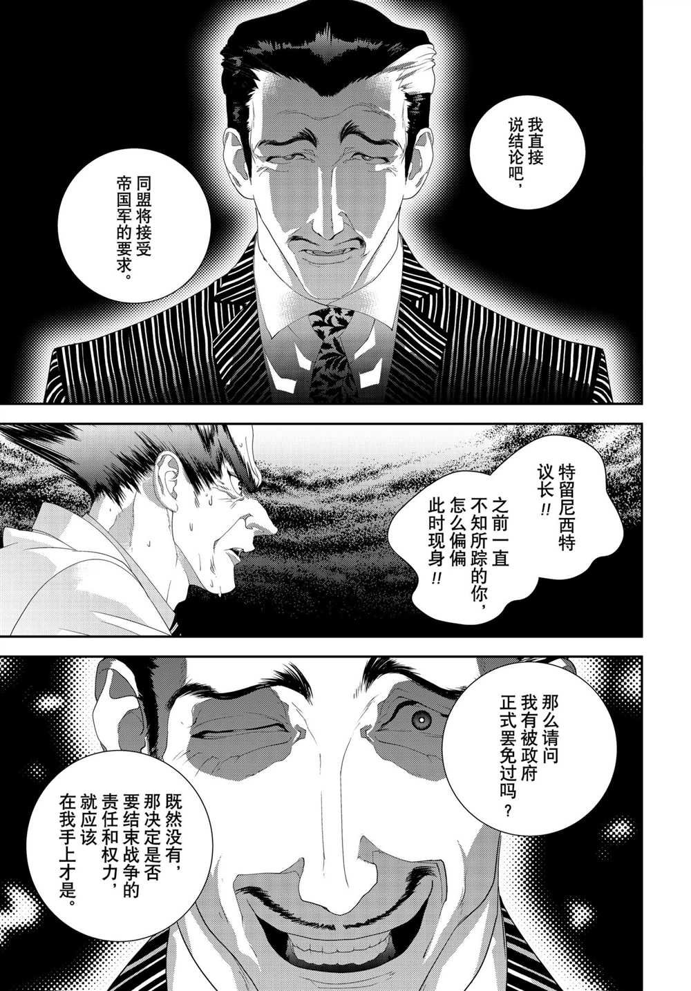 第183话 试看版
