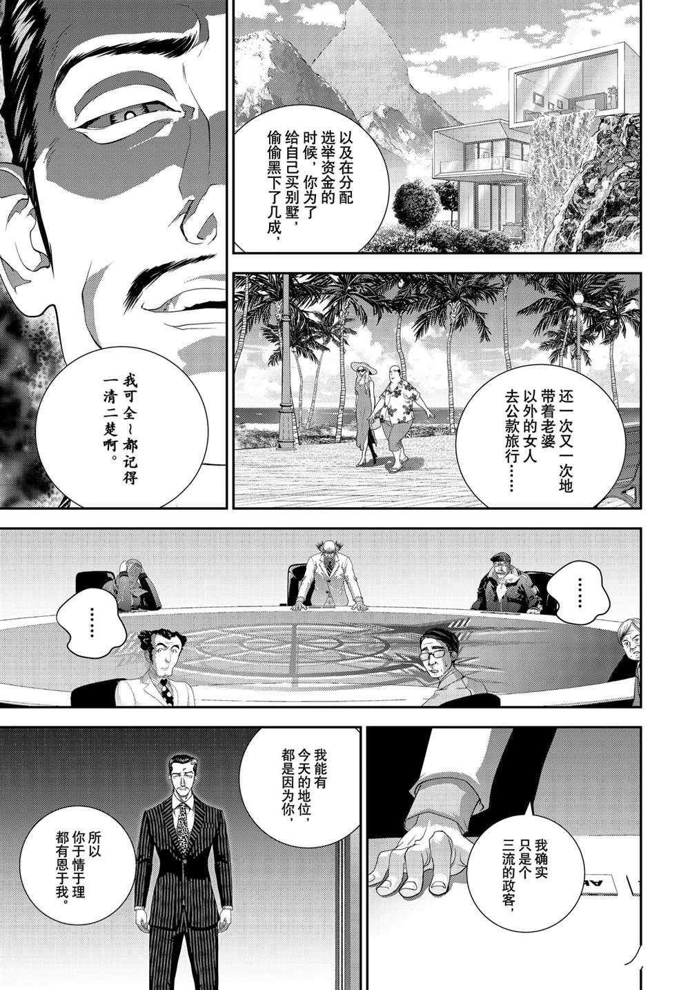 第183话 试看版