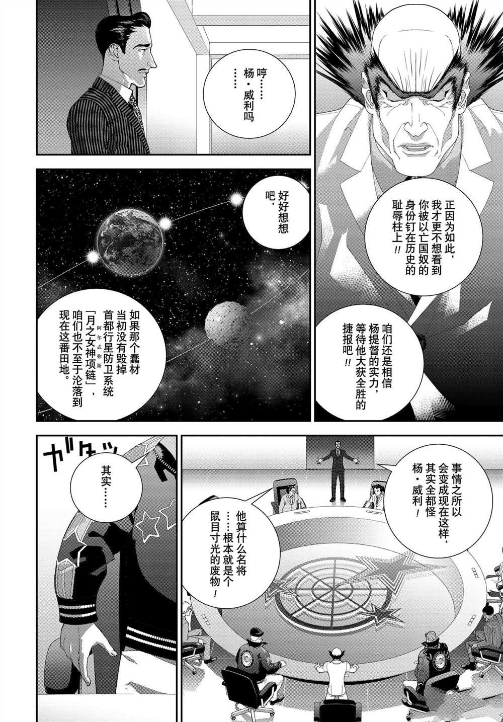 第183话 试看版