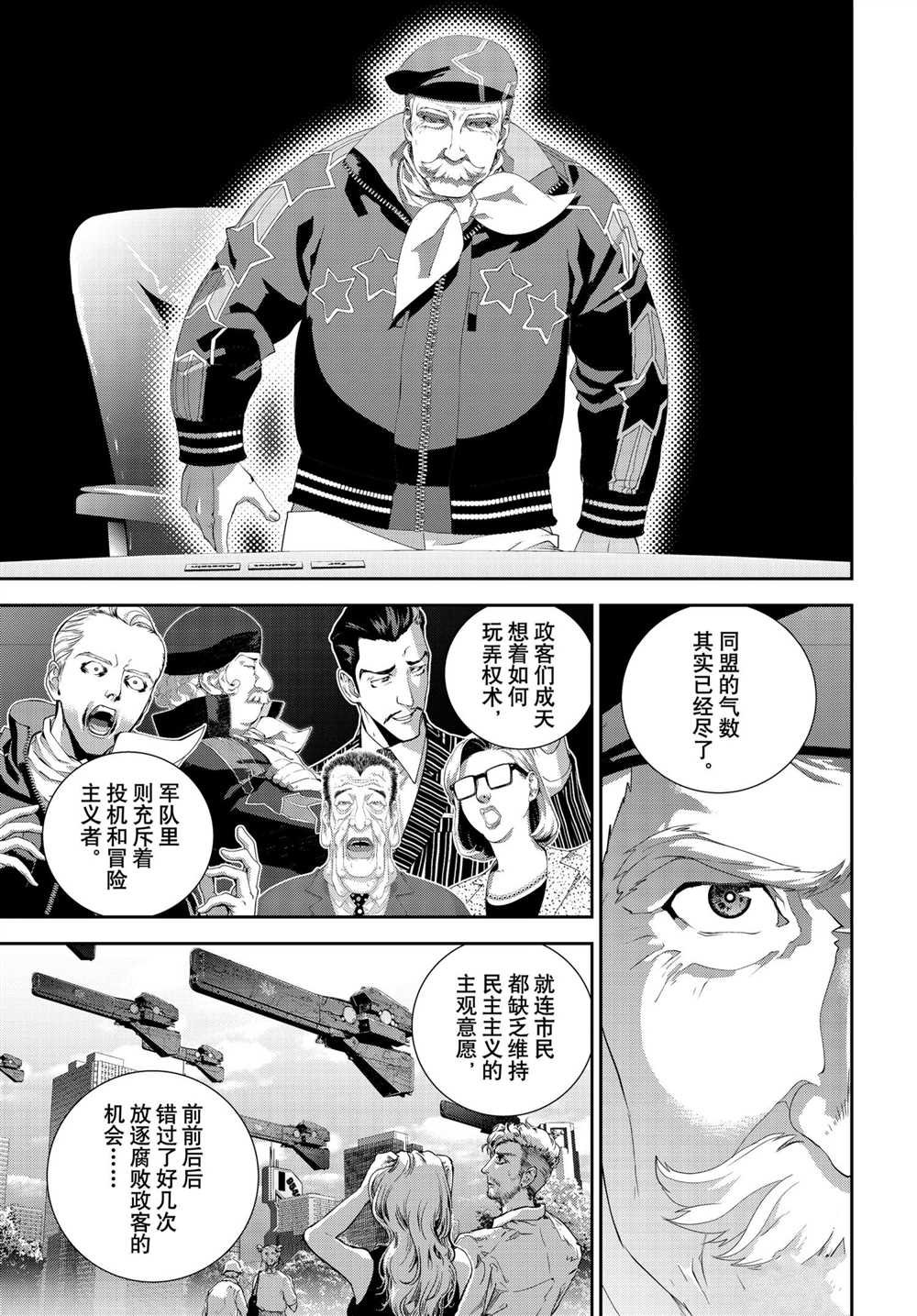 第183话 试看版