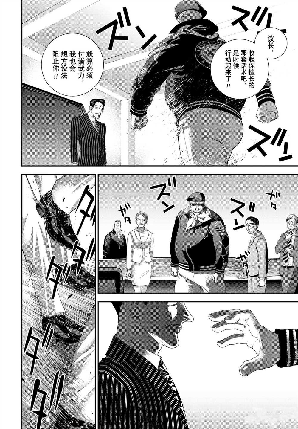 第183话 试看版