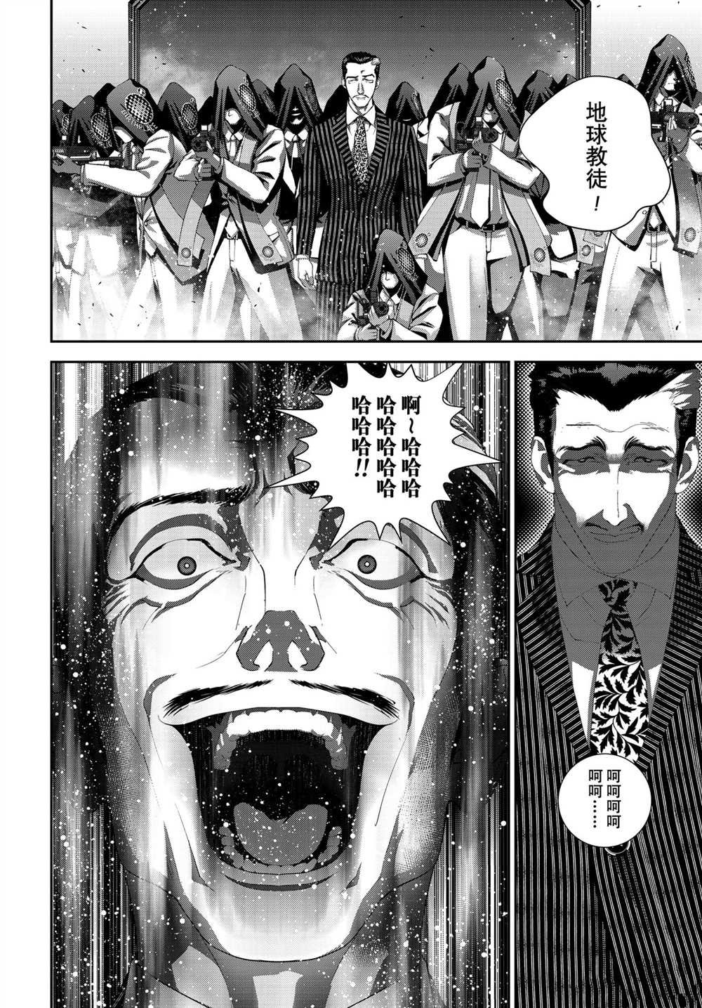 第183话 试看版