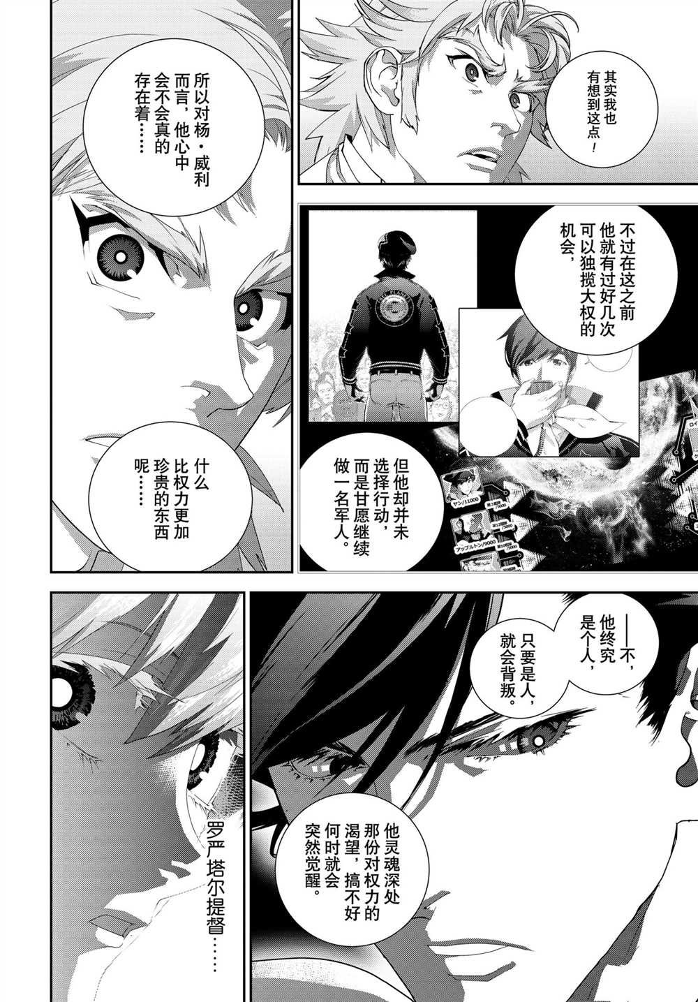 第183话 试看版