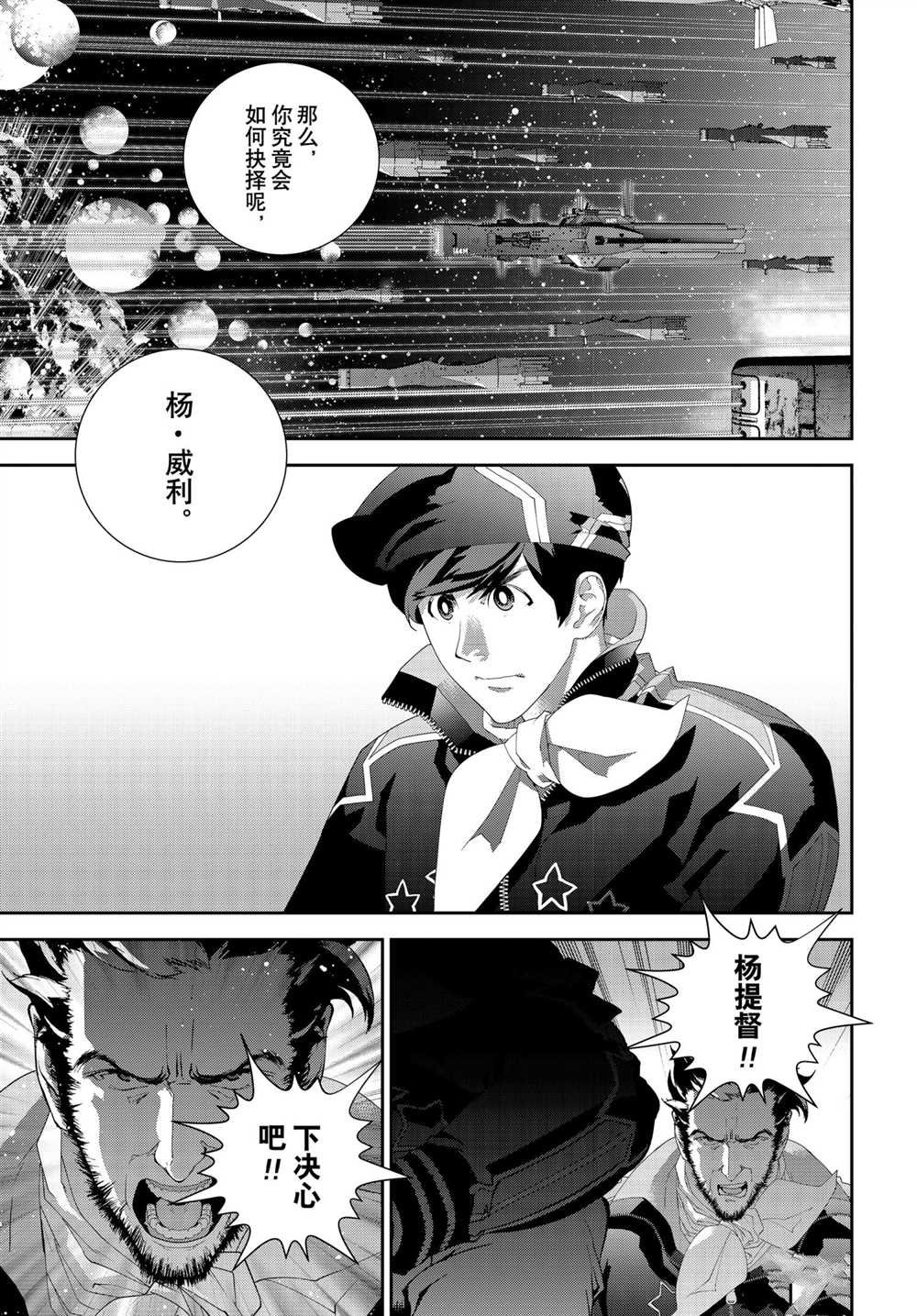 第183话 试看版