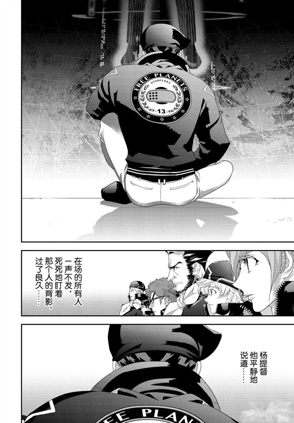 第183话 试看版