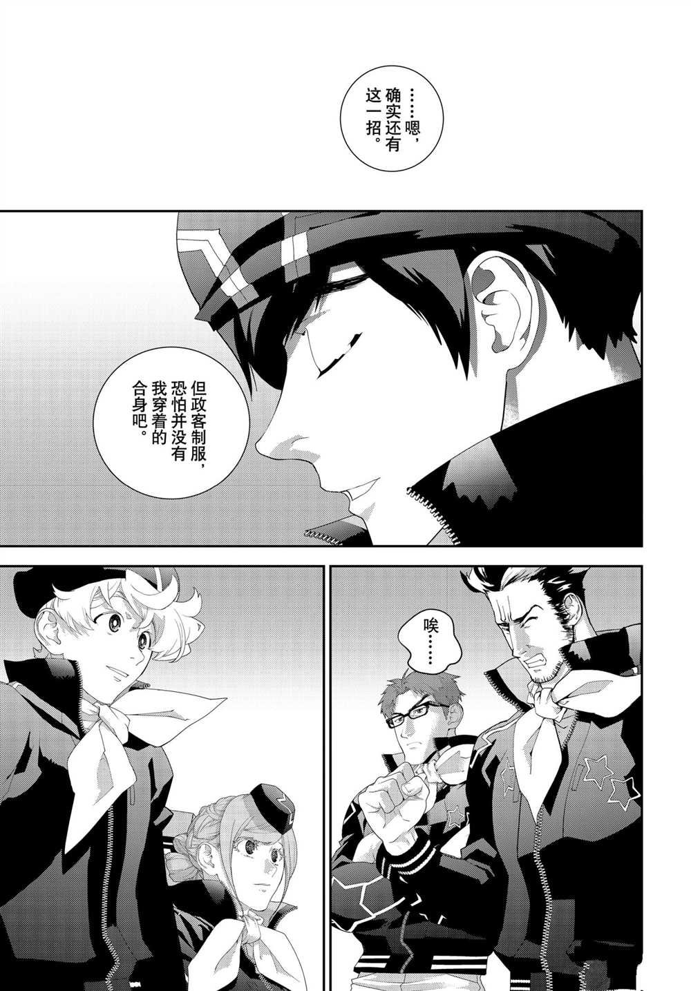 第183话 试看版