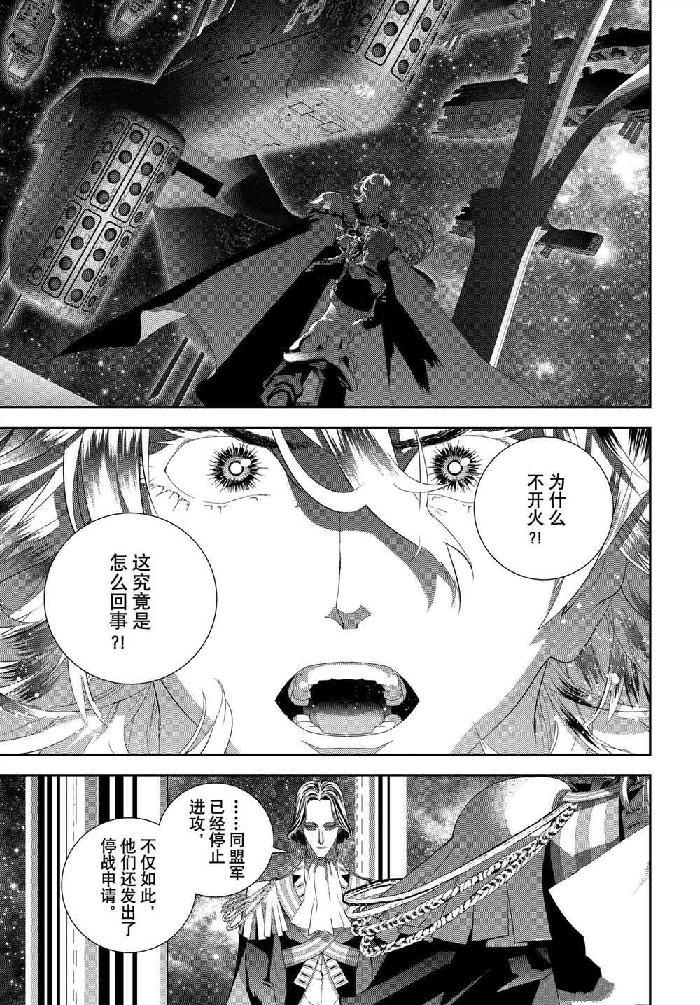 第183话 试看版