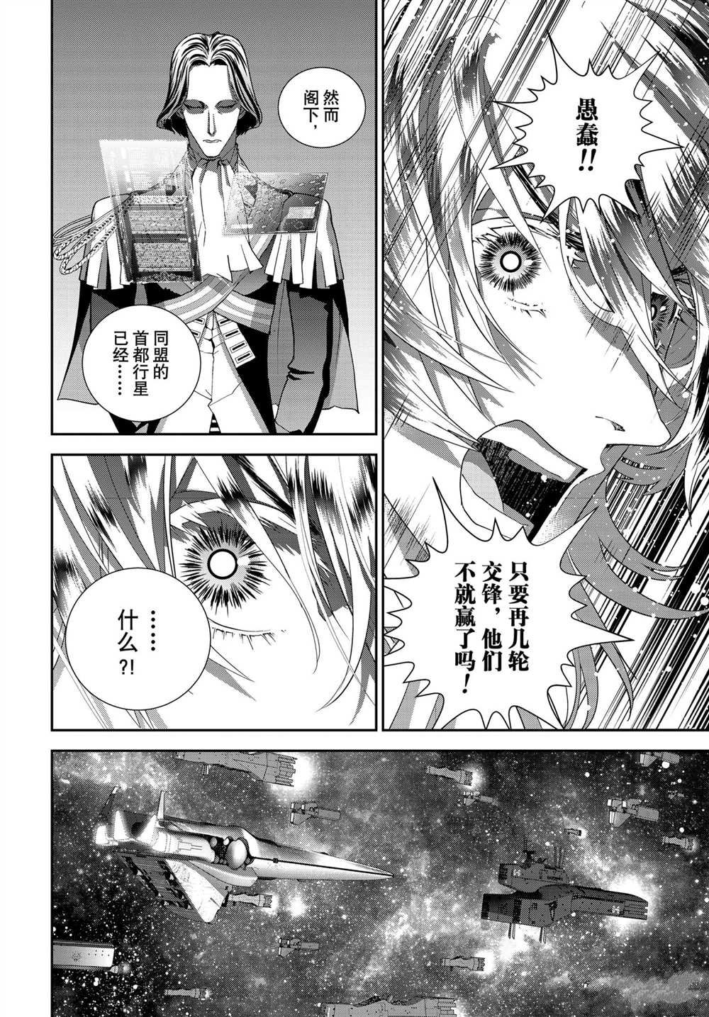 第183话 试看版
