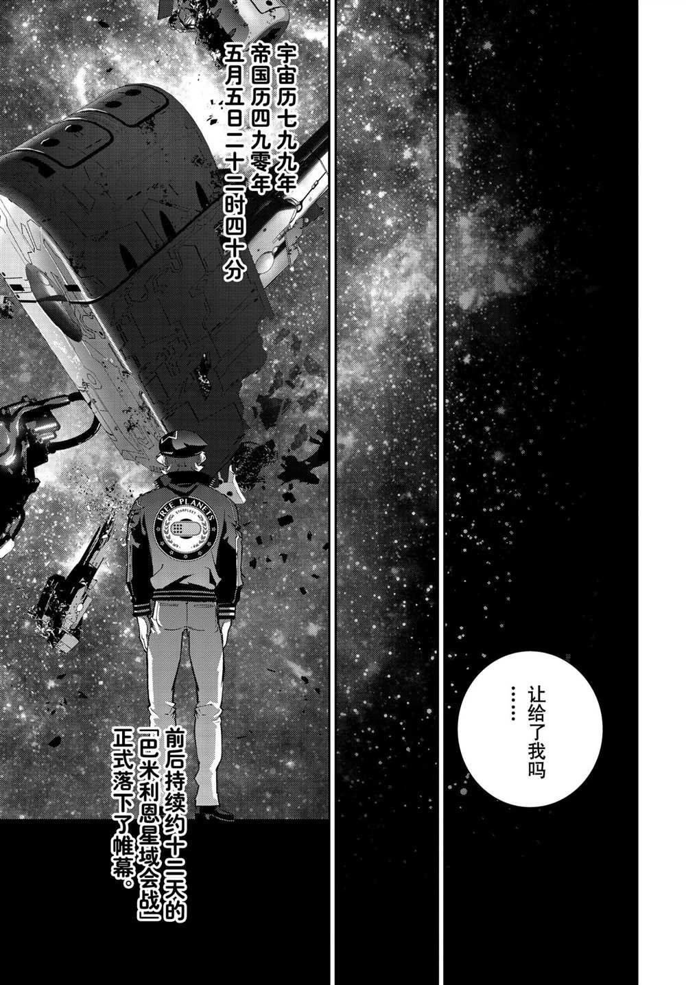 第183话 试看版