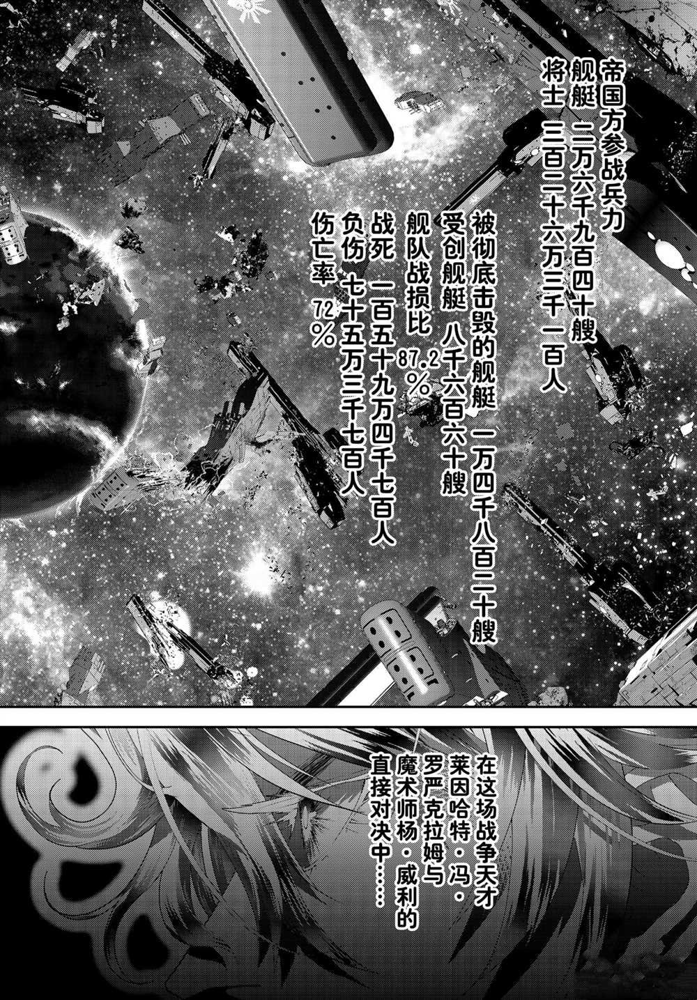 第183话 试看版
