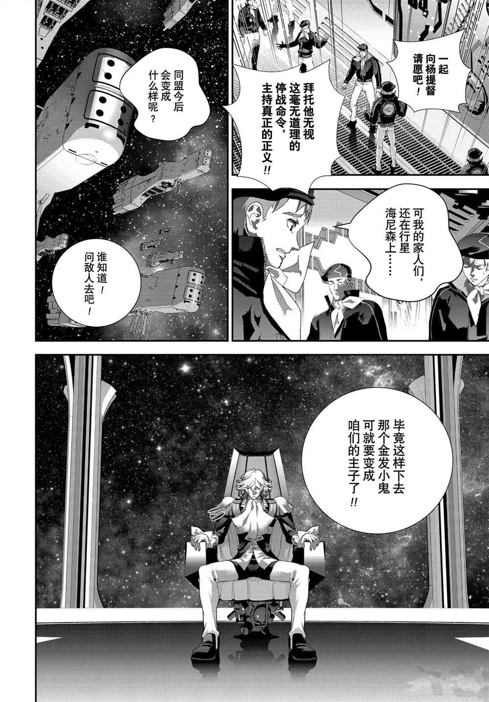 第184话 试看版