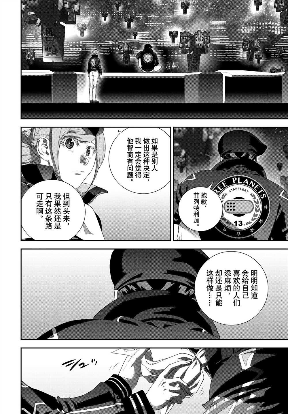 第184话 试看版