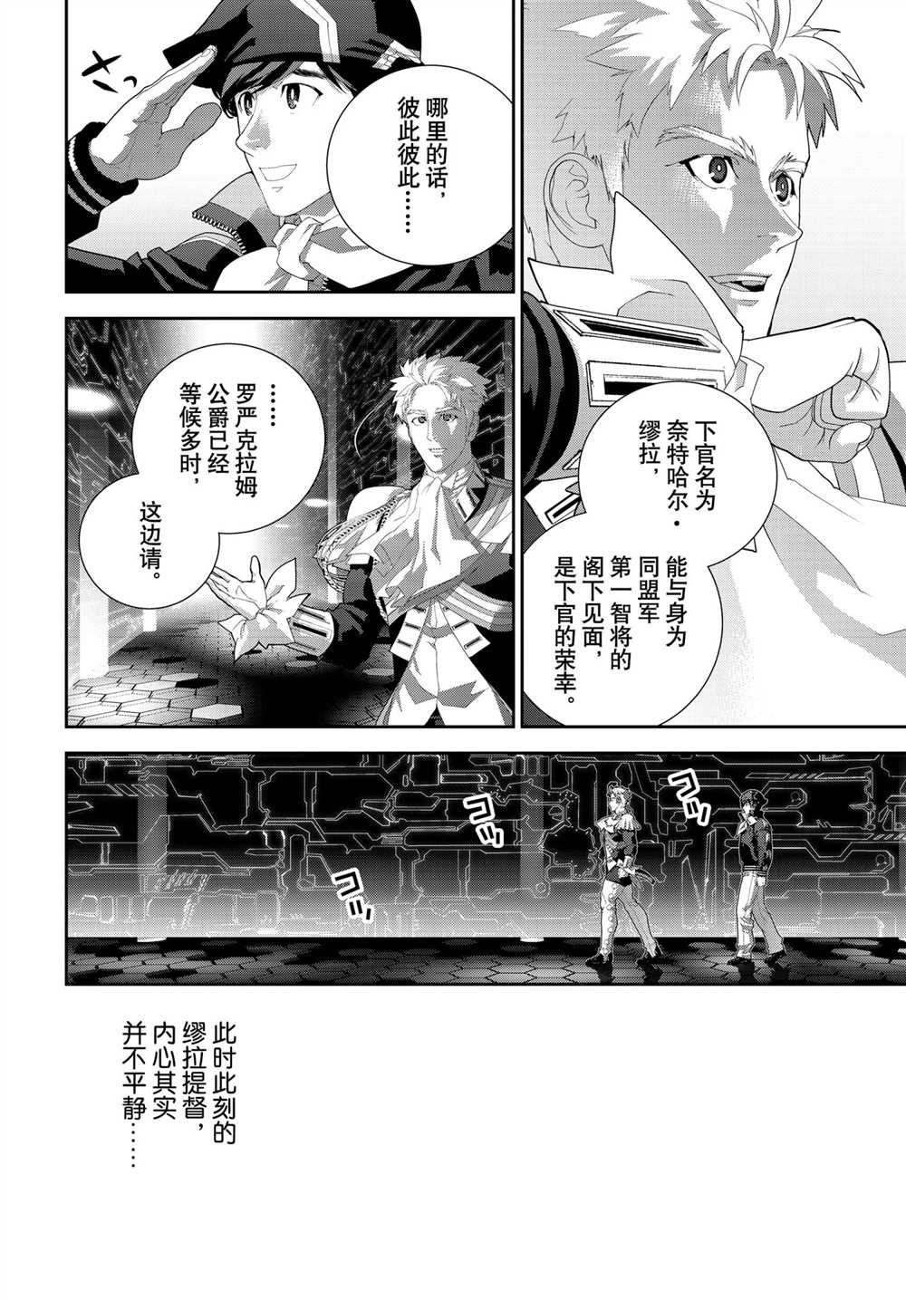 第184话 试看版
