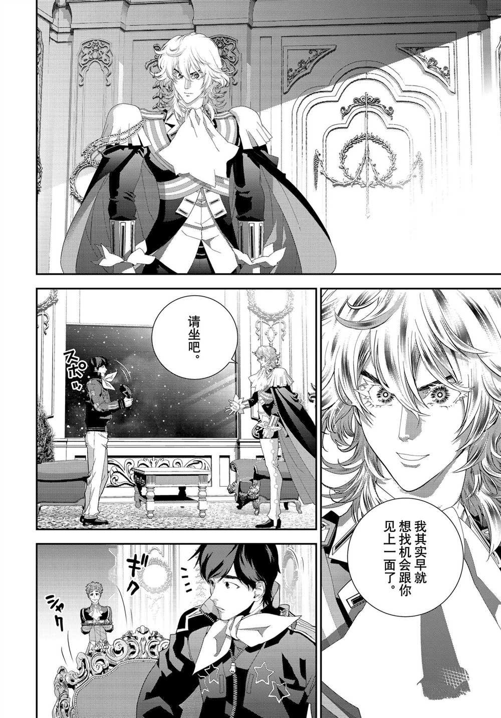 第184话 试看版