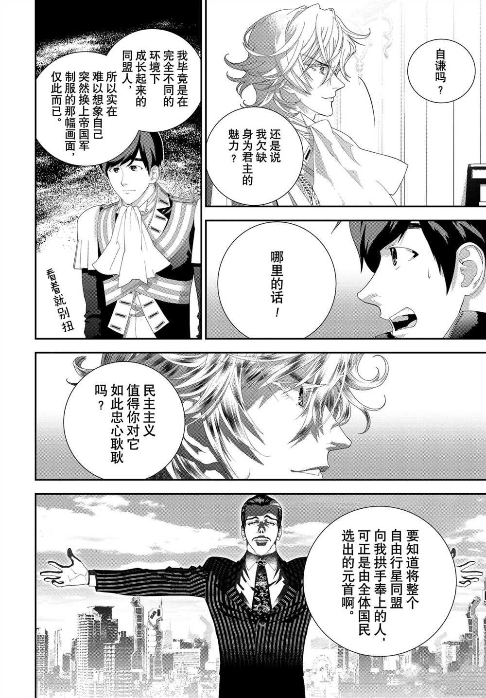 第184话 试看版