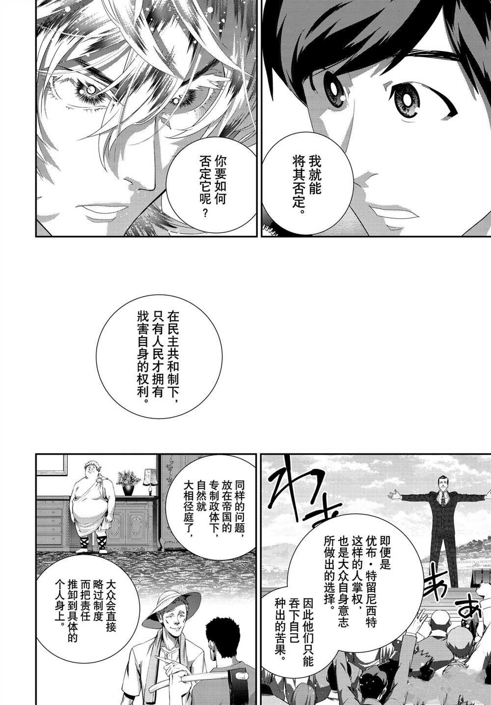 第184话 试看版
