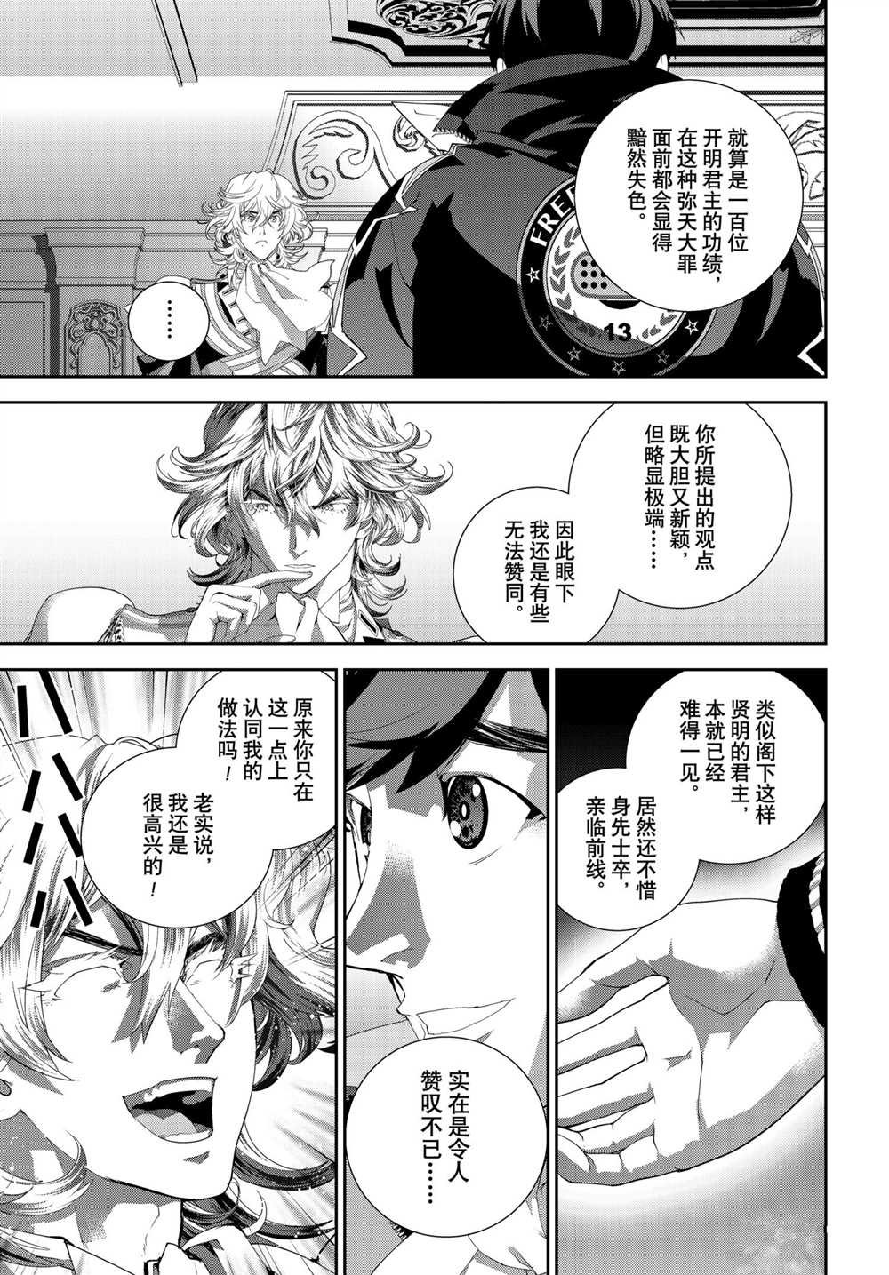 第184话 试看版