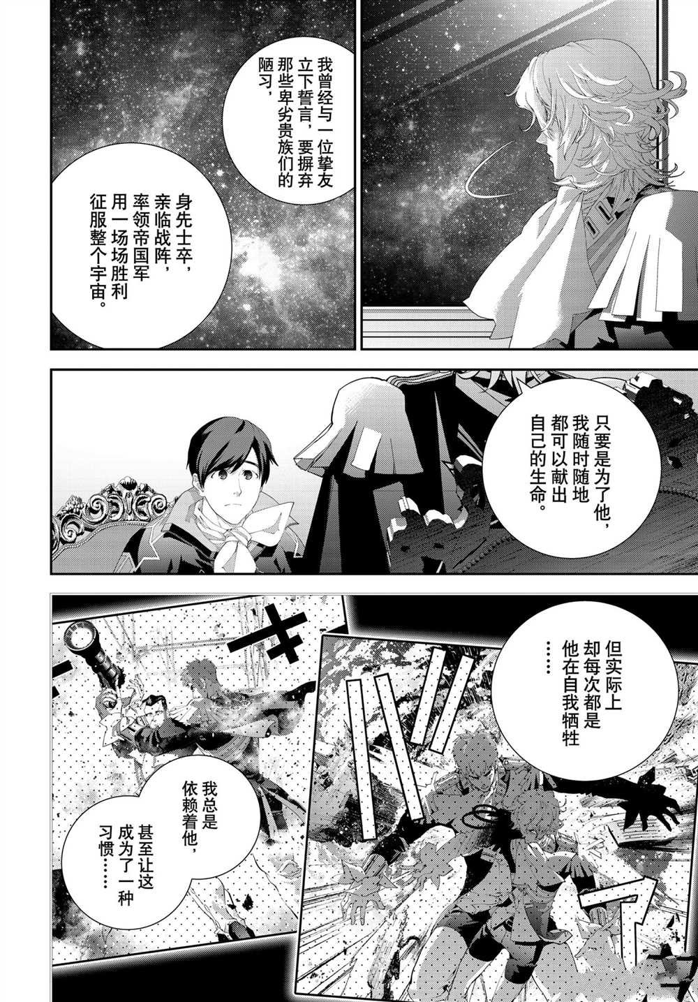 第184话 试看版