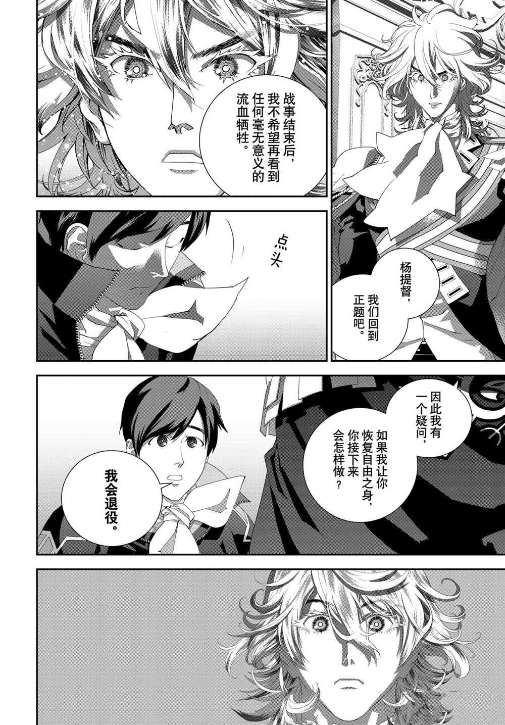 第184话 试看版