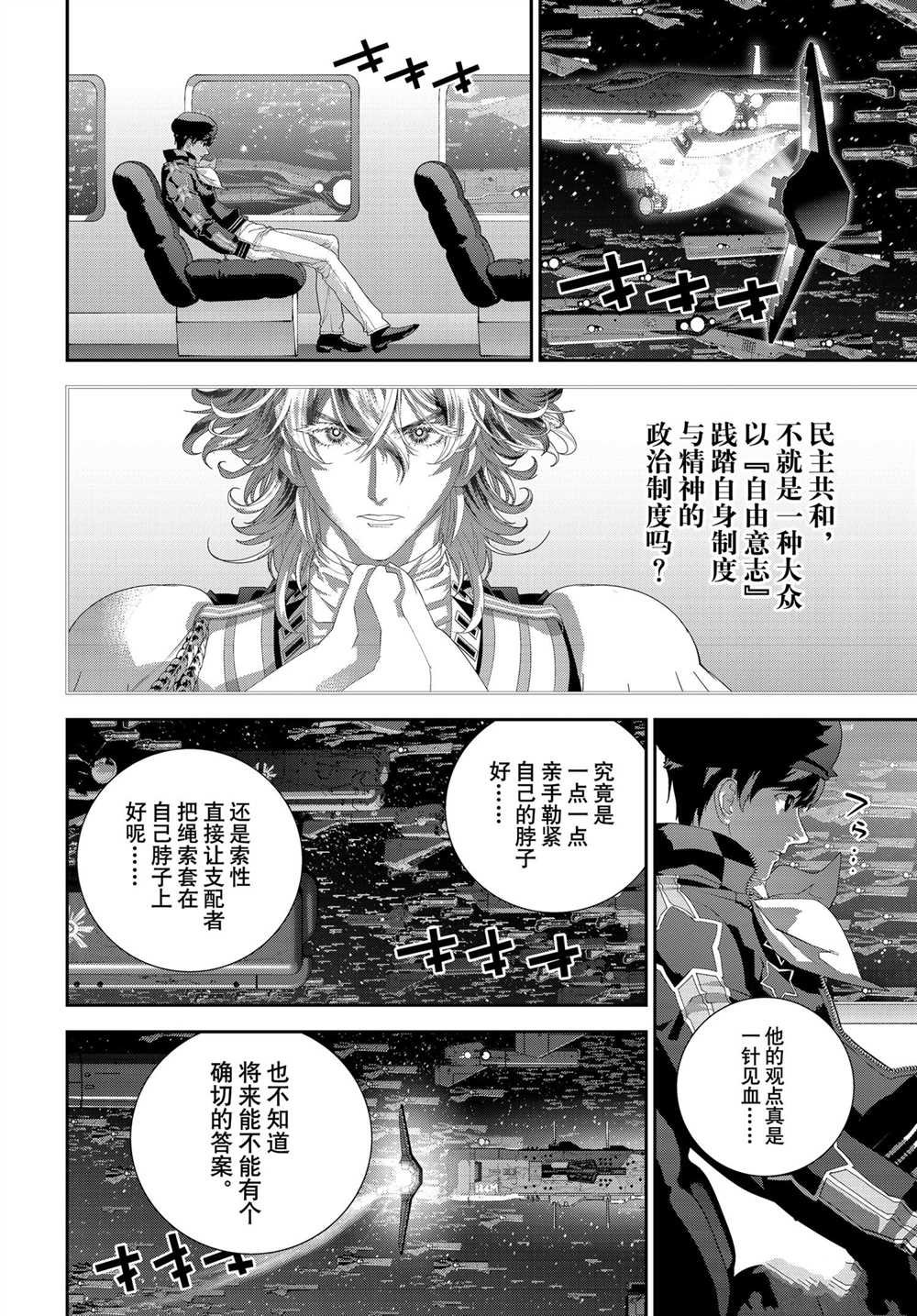第184话 试看版