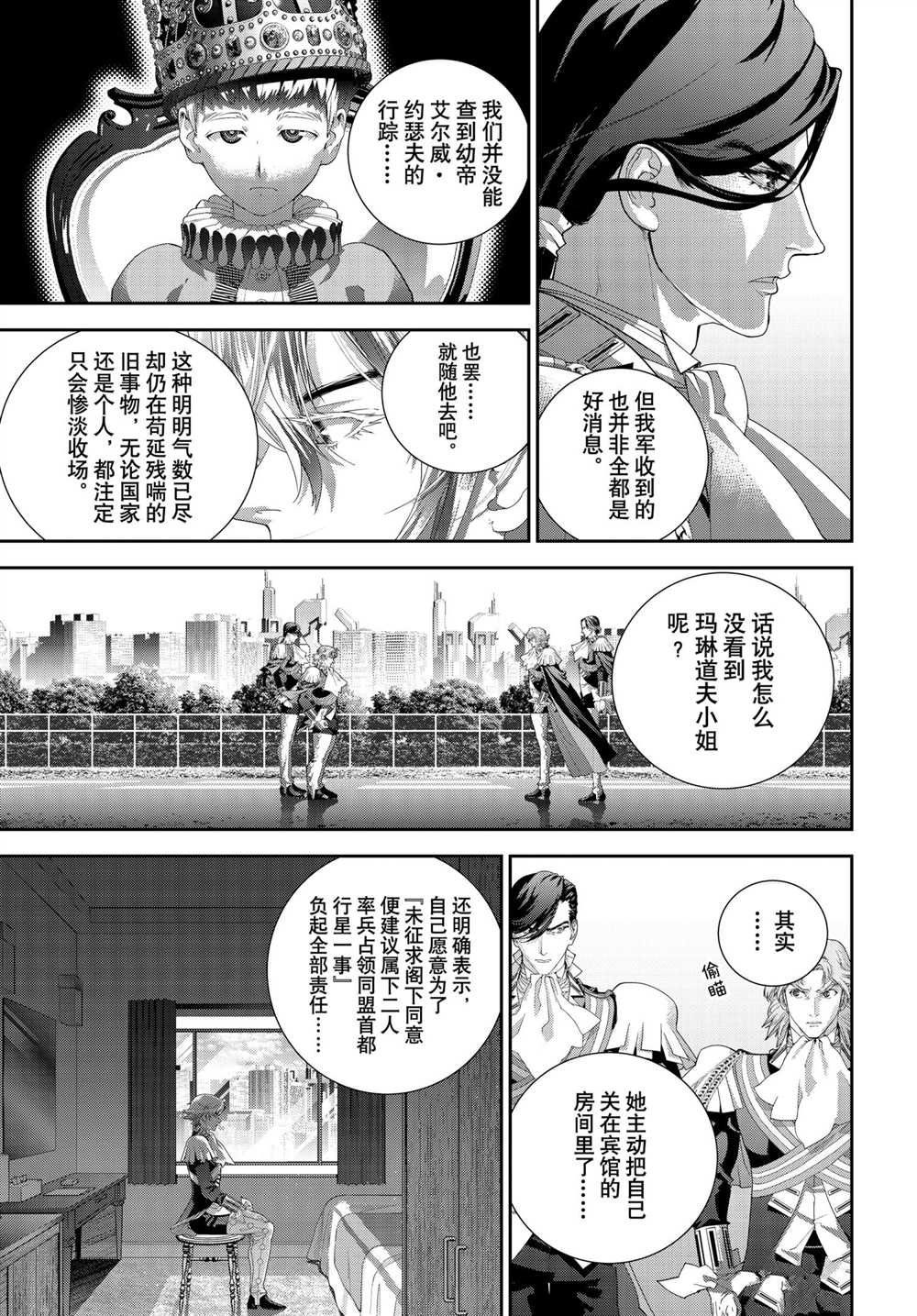 第184话 试看版