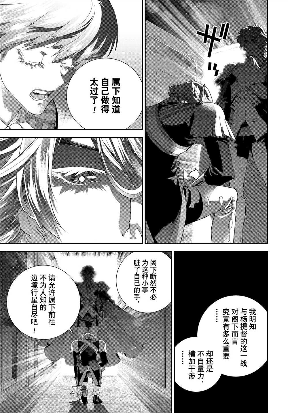 第184话 试看版
