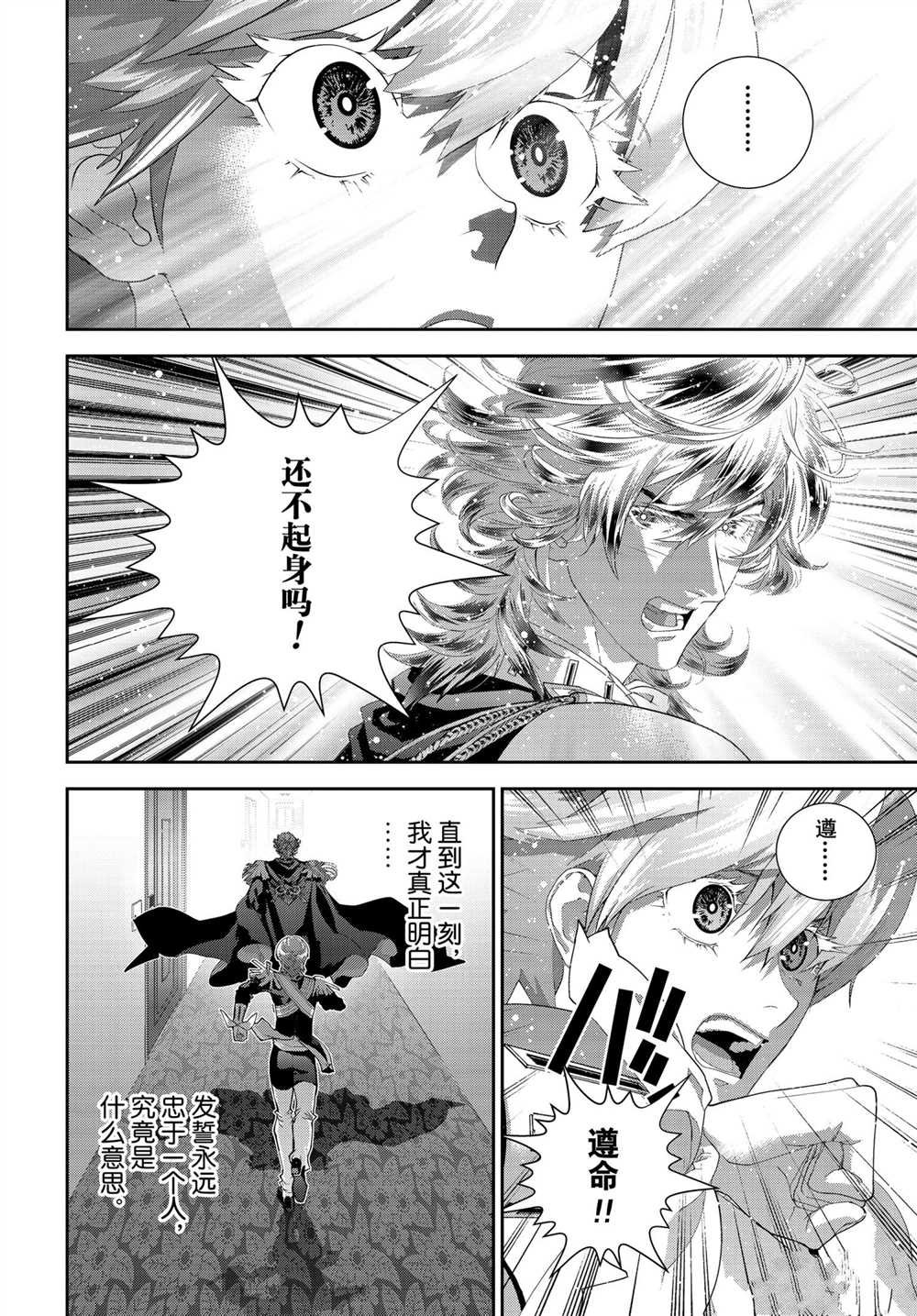 第184话 试看版