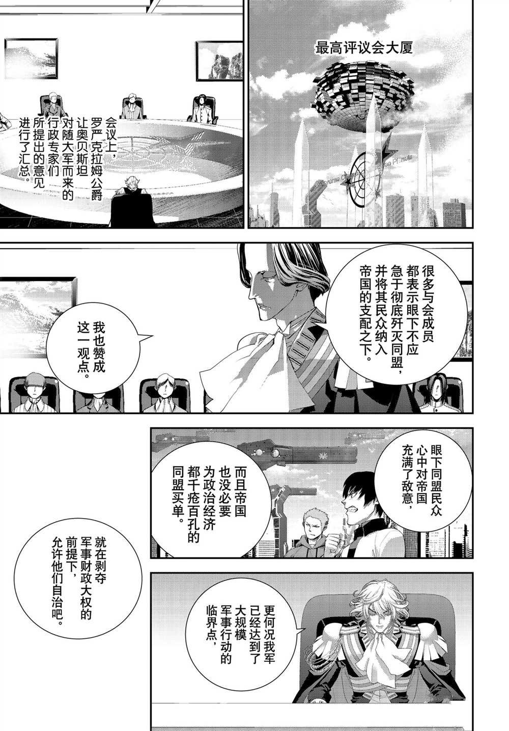 第184话 试看版
