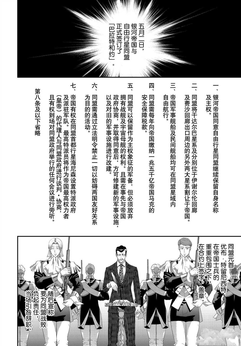 第184话 试看版