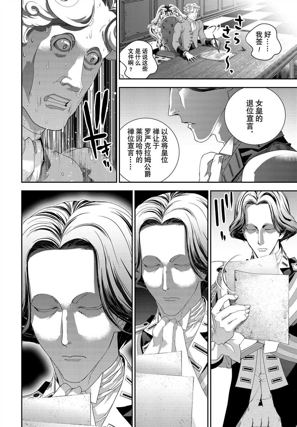 第184话 试看版