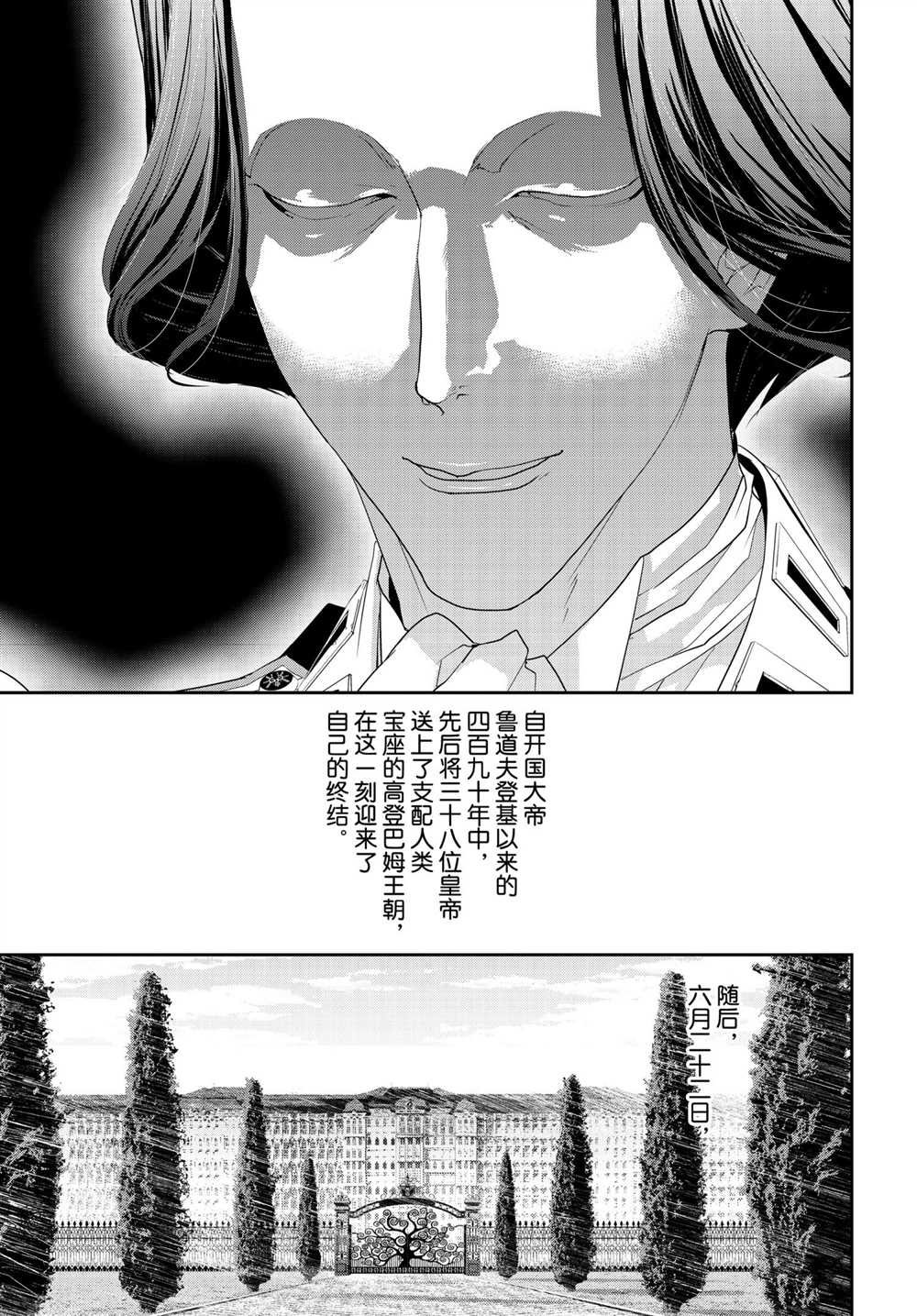 第184话 试看版