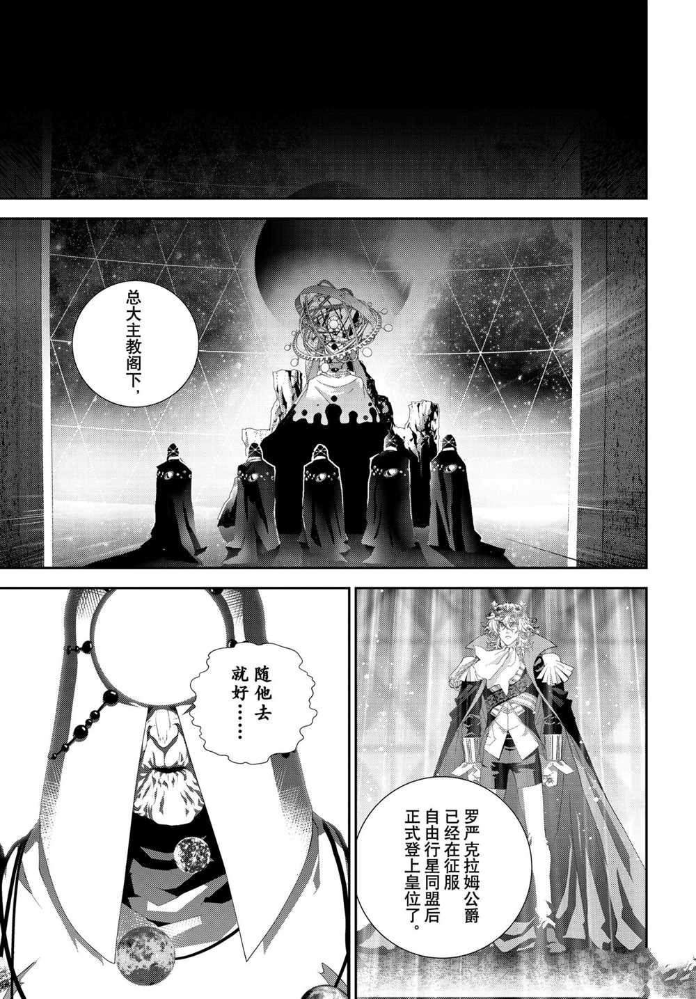第185话 试看版