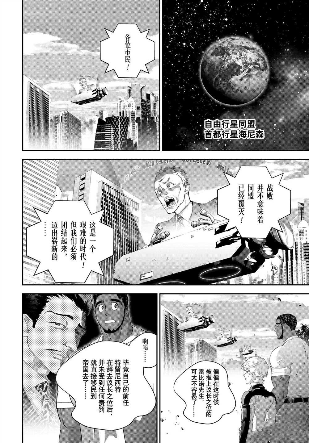 第185话 试看版