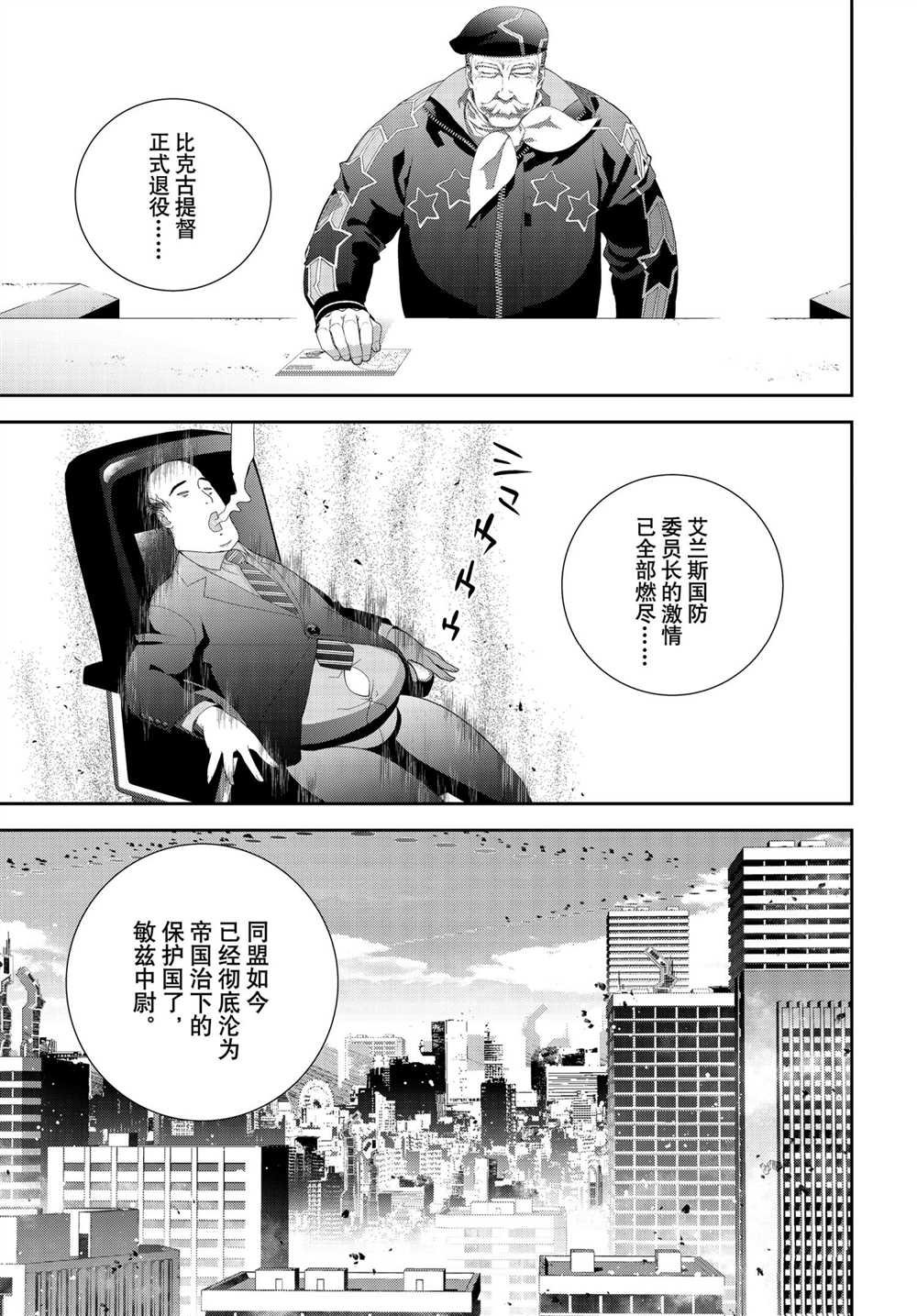 第185话 试看版