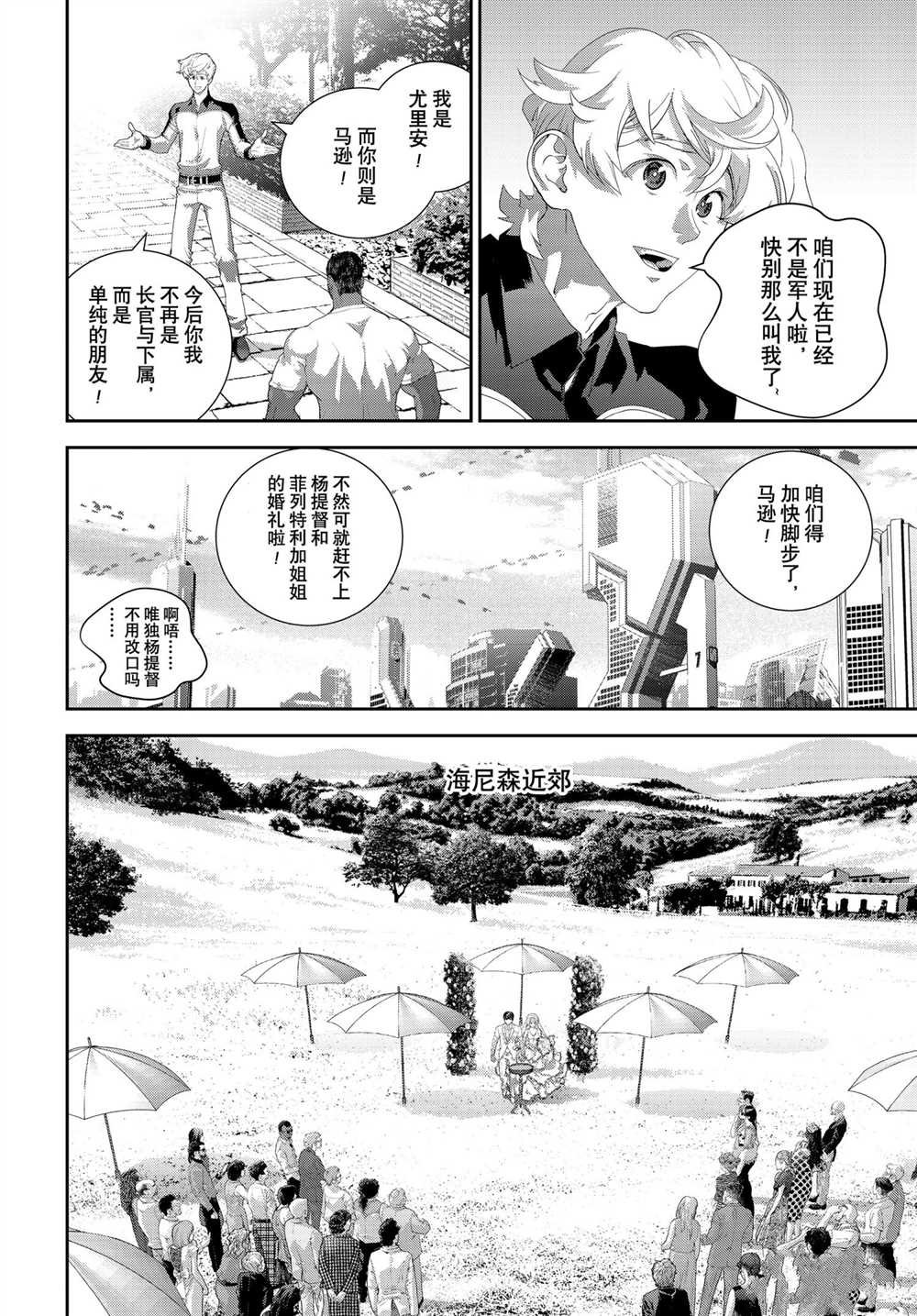 第185话 试看版
