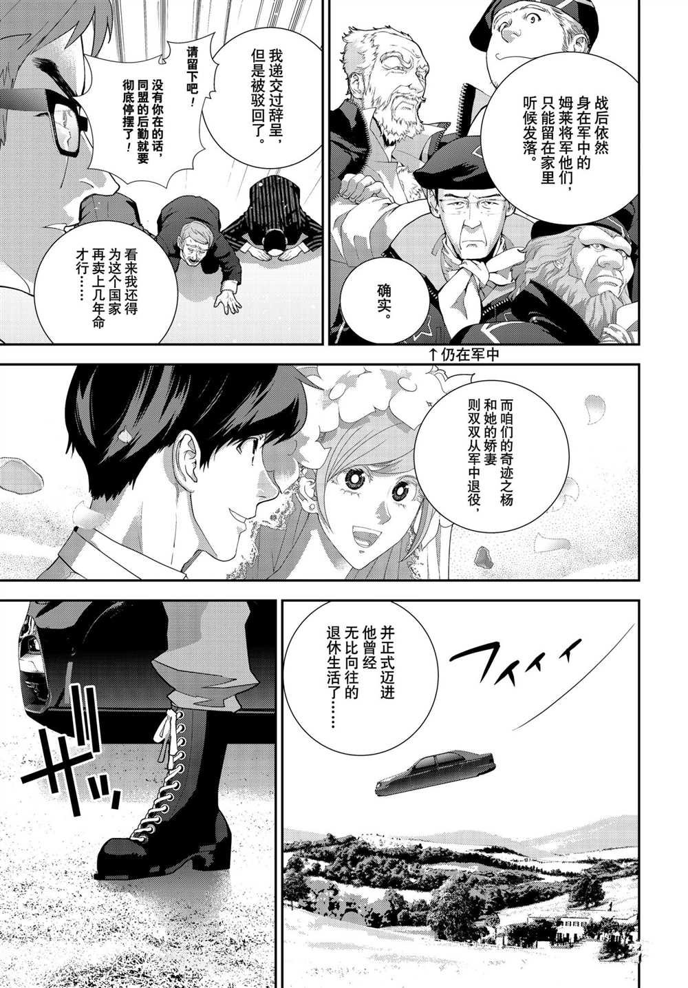 第185话 试看版