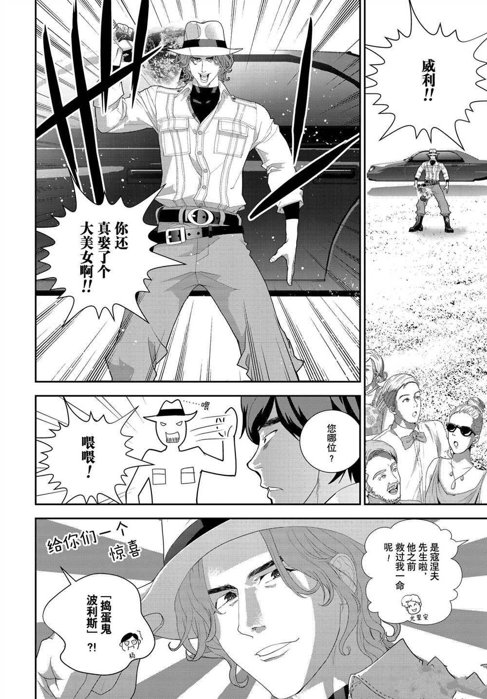 第185话 试看版