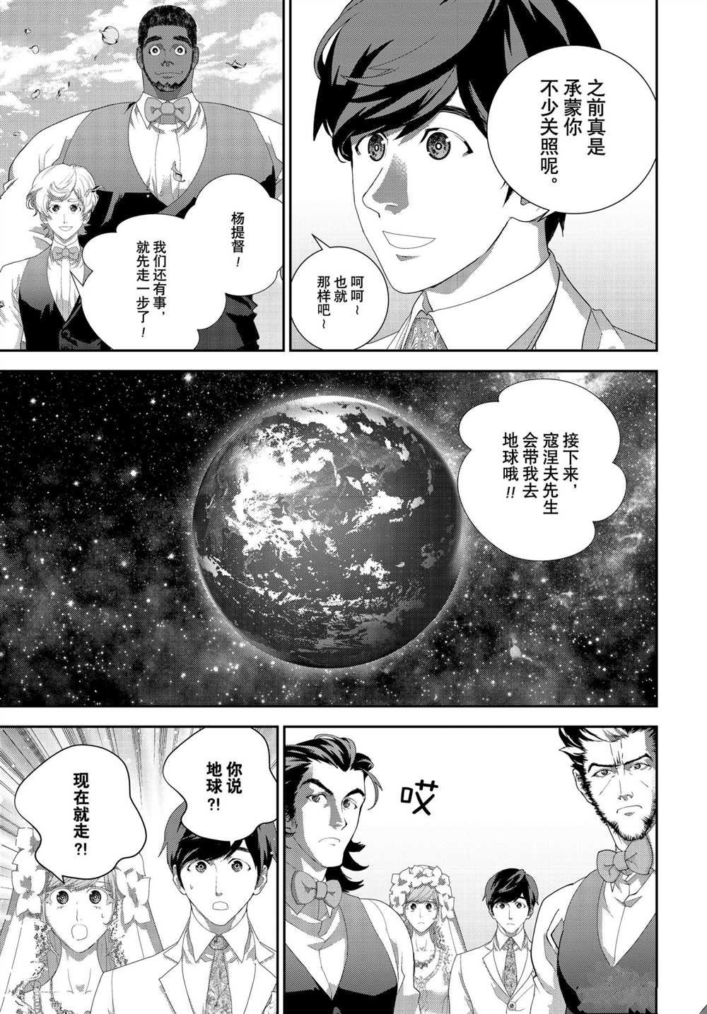 第185话 试看版