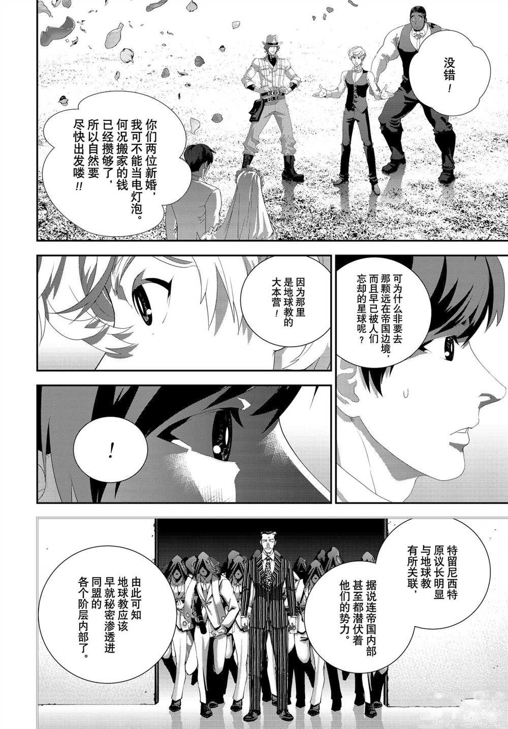 第185话 试看版