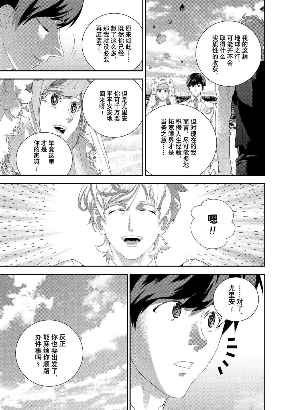 第185话 试看版