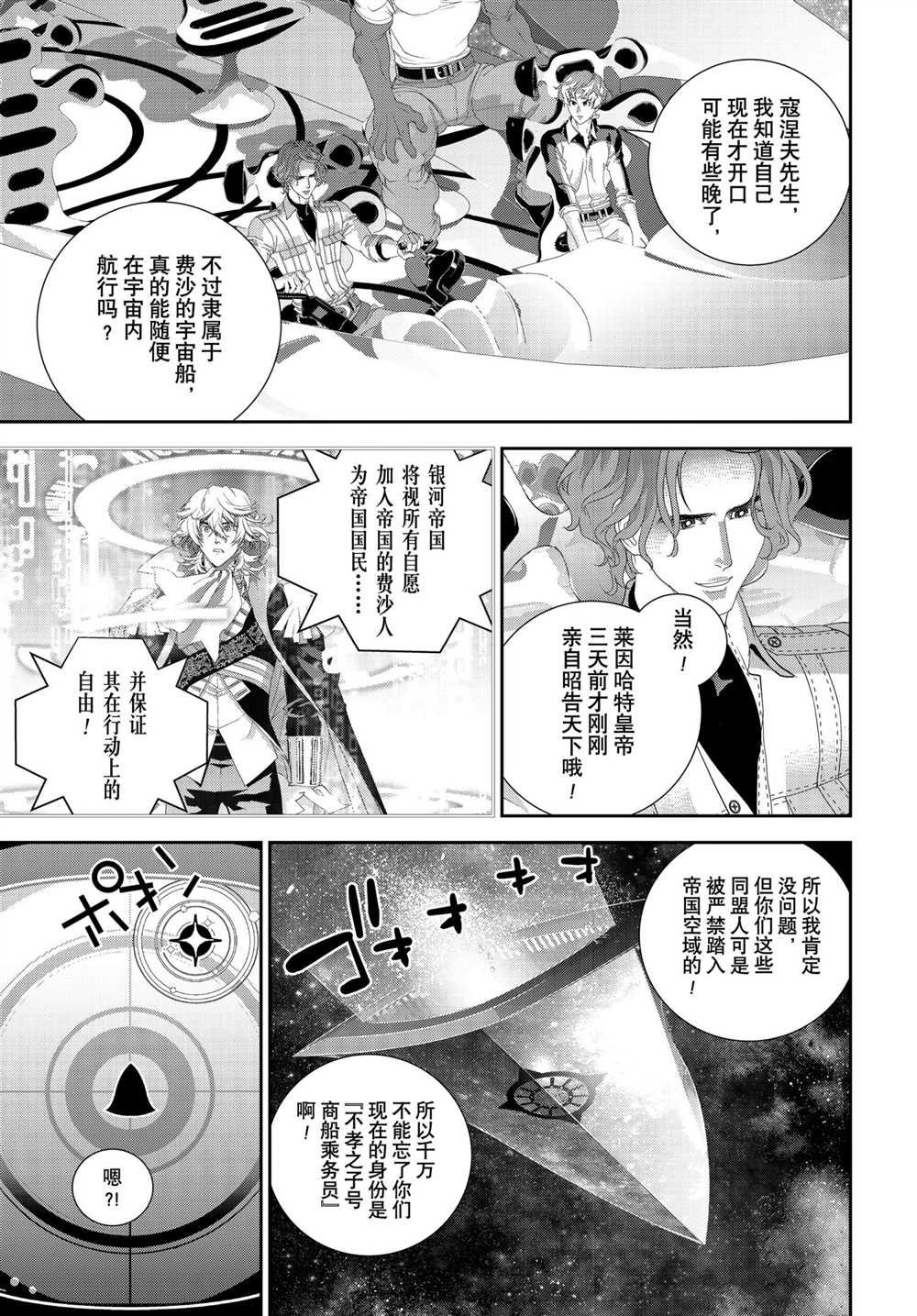 第185话 试看版