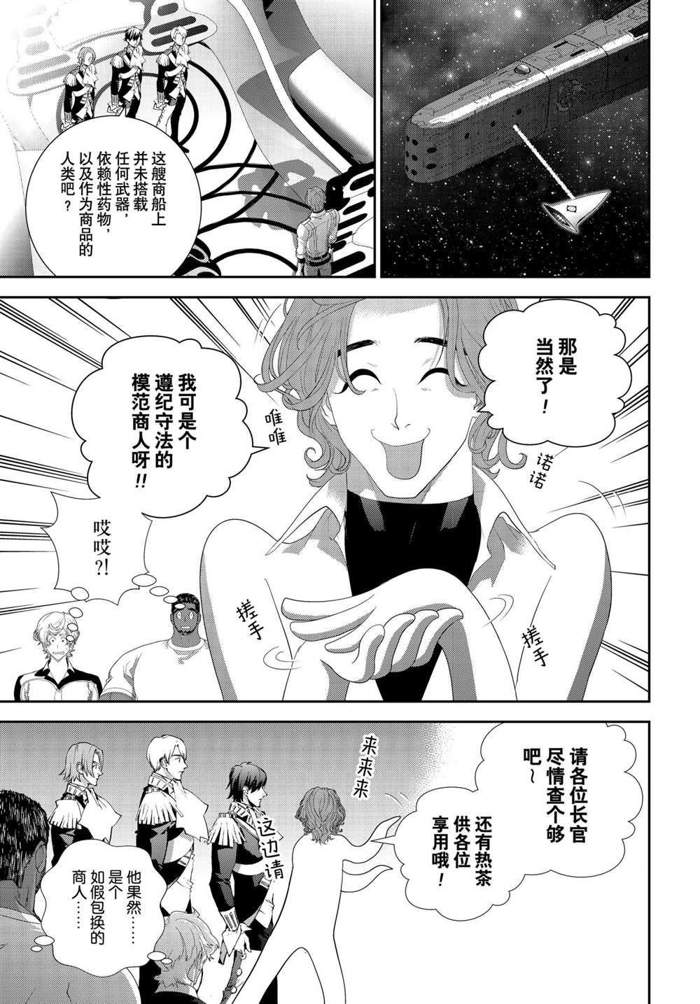 第185话 试看版